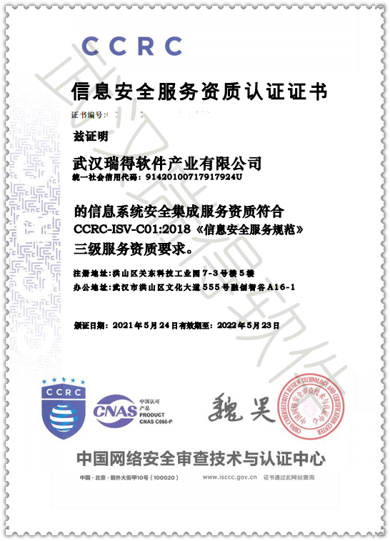 1622618129696091441.jpg 安全集成.jpg